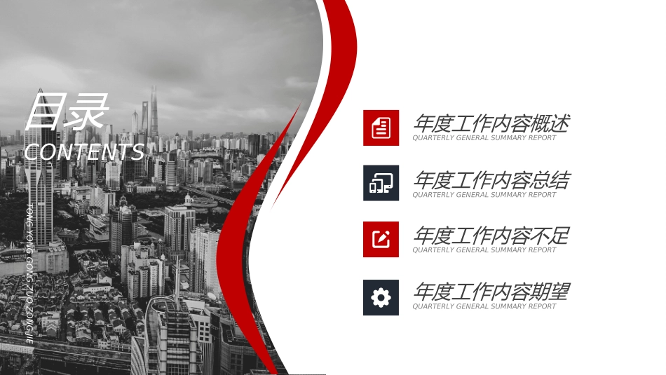 红色商务工作模板76.ppt_第2页