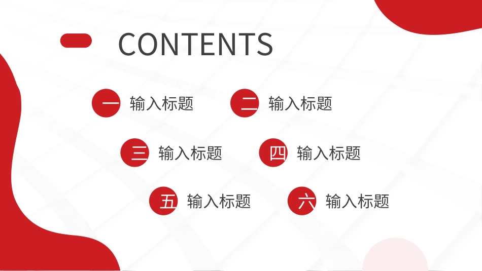 红色商务工作模板75.ppt_第2页