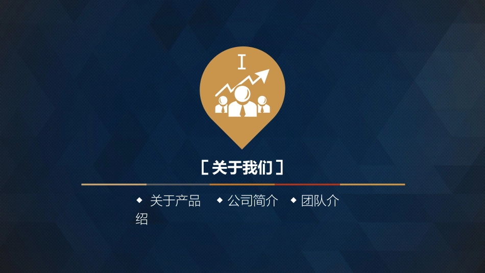 商业企业计划书19.ppt_第3页
