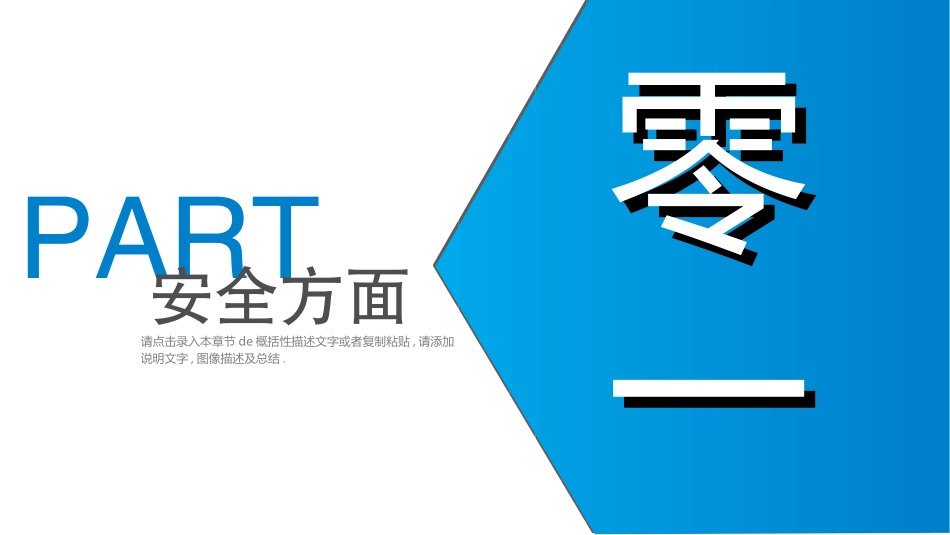 物业管理服务微笑礼仪培训42.ppt_第3页