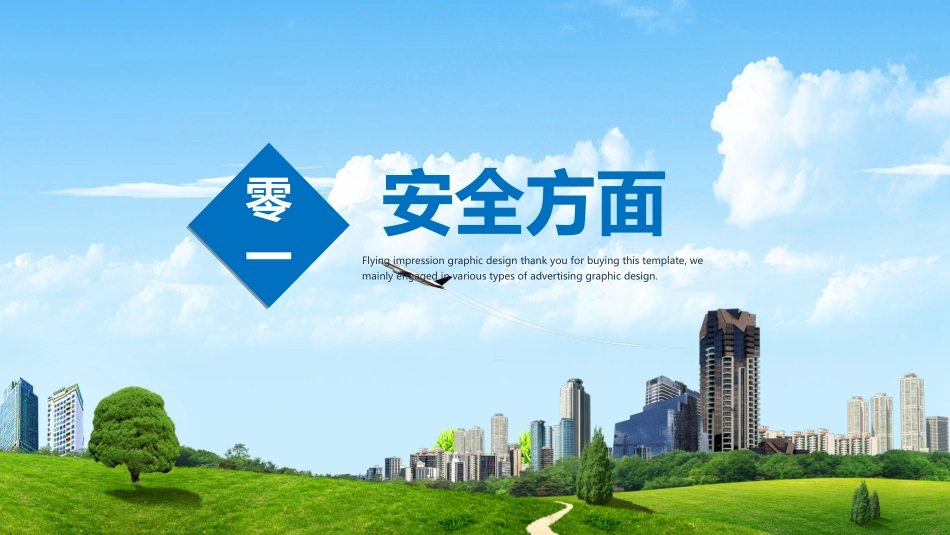 物业管理服务微笑礼仪培训3.ppt_第3页