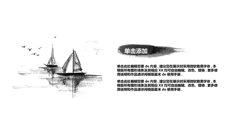 商业企业计划书3.ppt_第3页