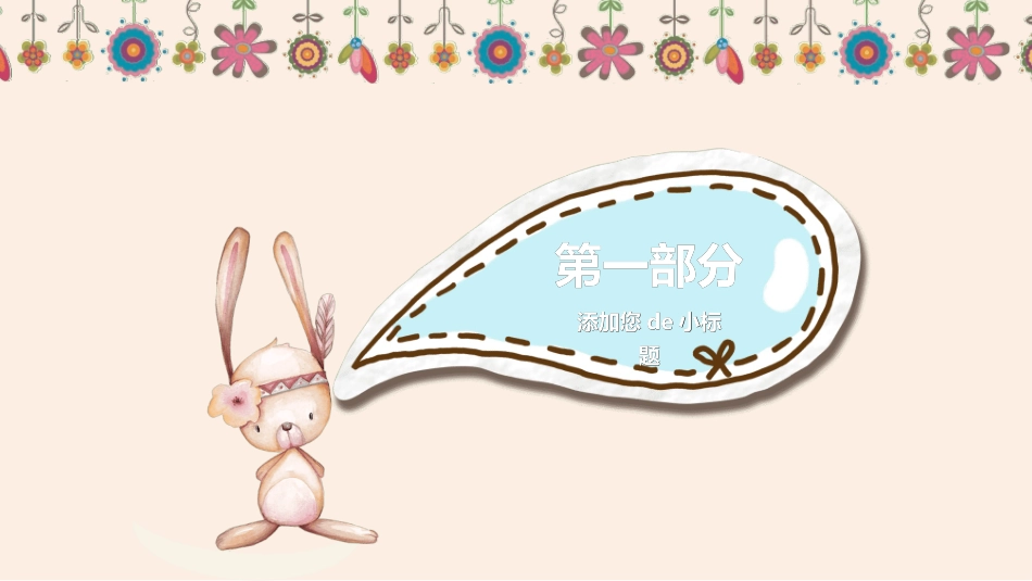 英语开学第一课23.ppt_第3页