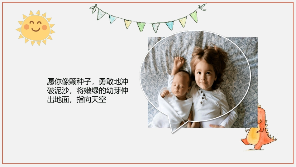 快乐暑假生活暑假计划24.ppt_第2页