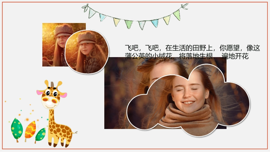 快乐暑假生活暑假计划24.ppt_第3页