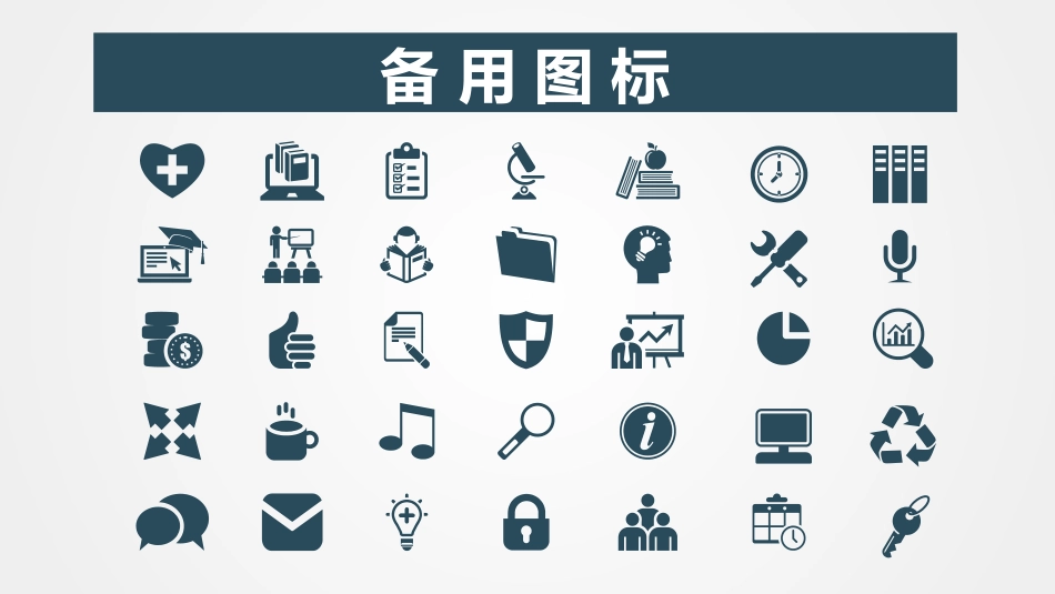 商业企业计划书1.ppt_第3页