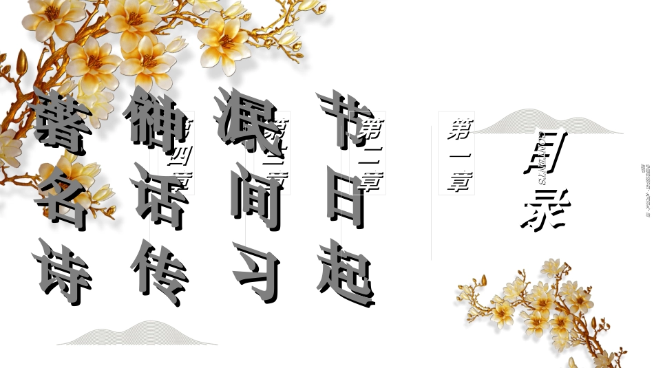 传统节日重阳节512.ppt_第2页