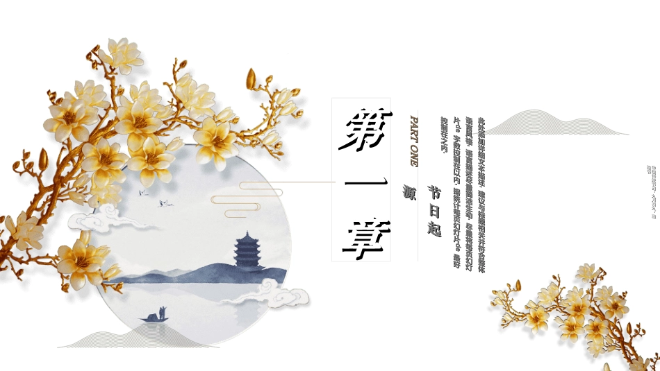 传统节日重阳节512.ppt_第3页