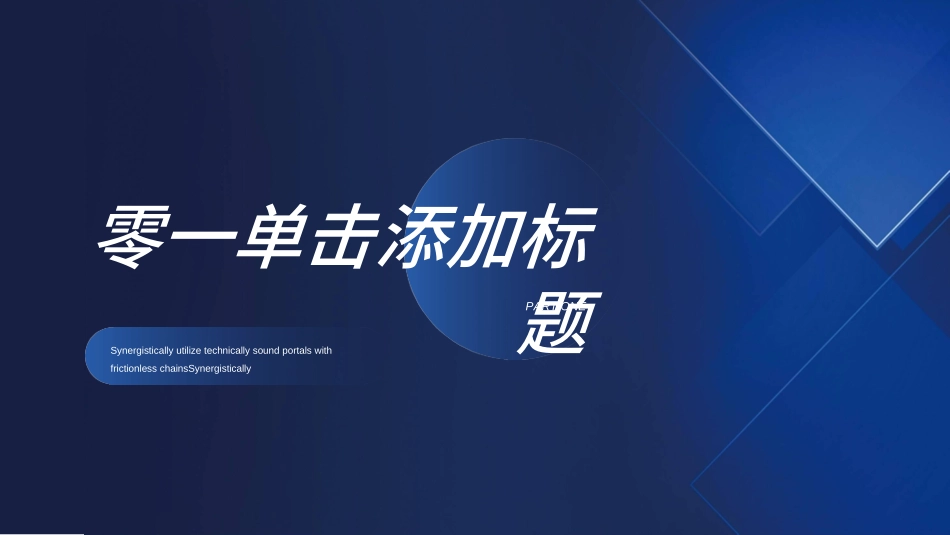 商业计划书模板77.ppt_第3页