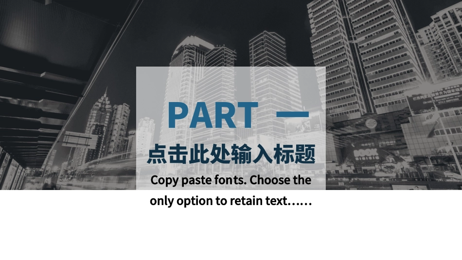 商业计划书模板76.ppt_第3页