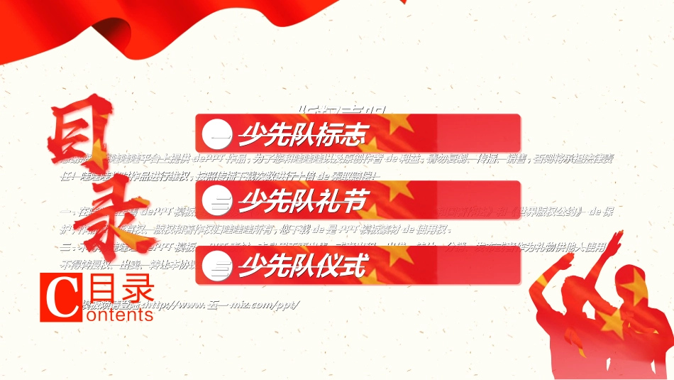 文明礼仪主题28.ppt_第2页