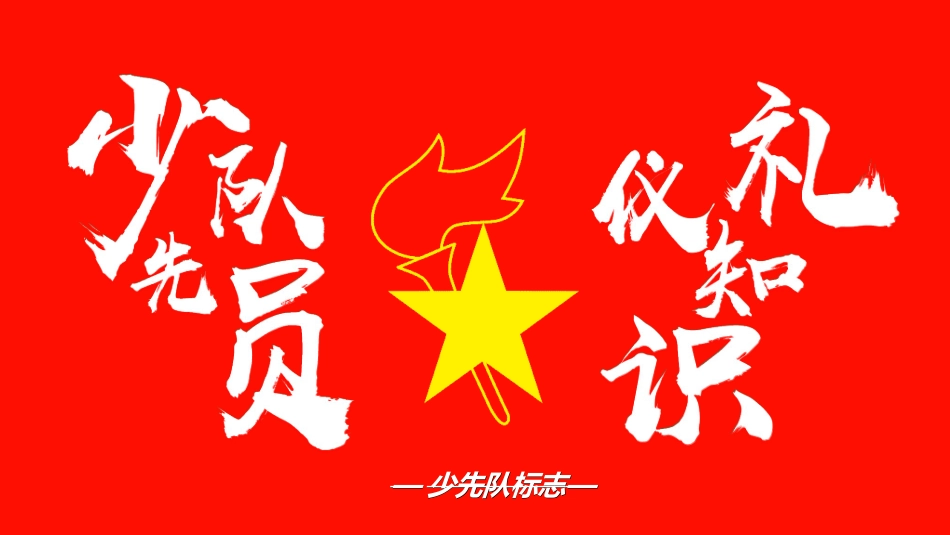 文明礼仪主题28.ppt_第3页