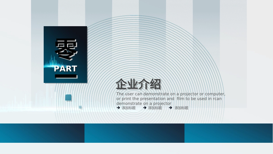 商业计划书模板67.ppt_第3页