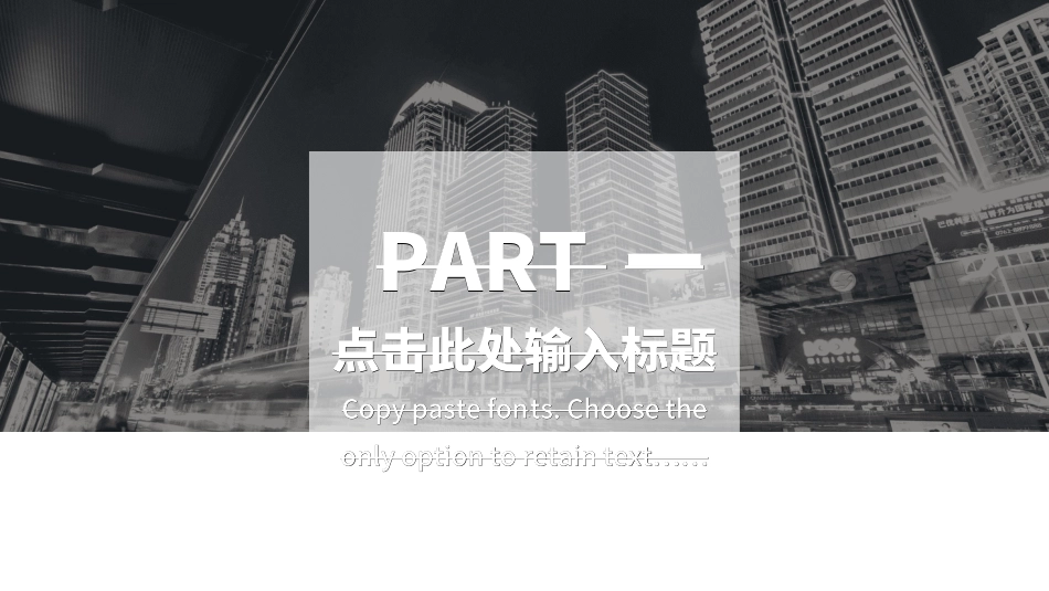 商业计划书模板64.ppt_第3页