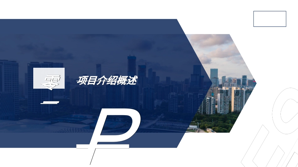 商业计划书模板54.ppt_第3页