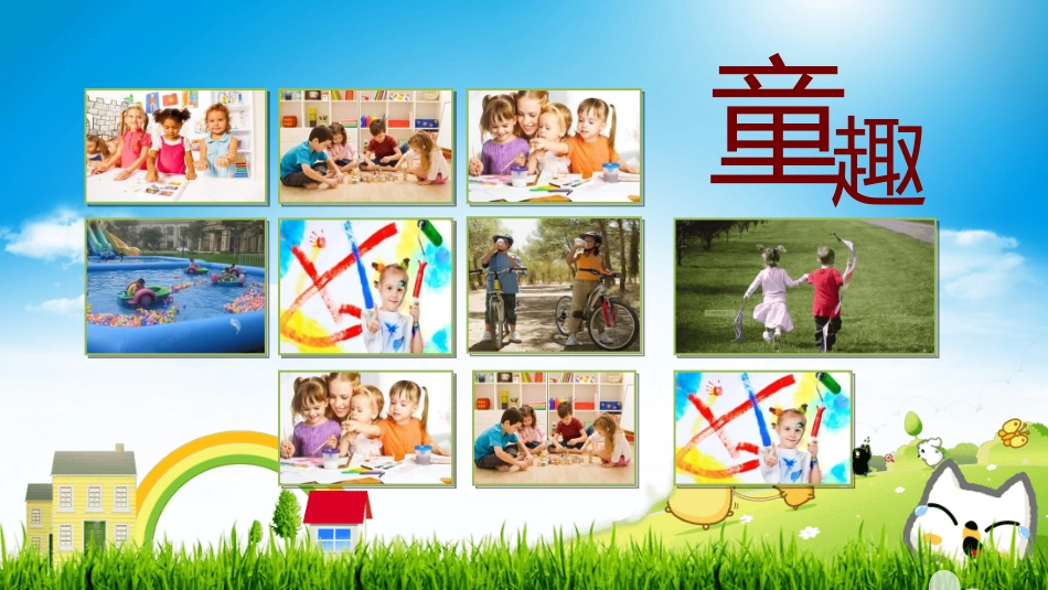 快乐暑假生活暑假计划11.ppt_第3页