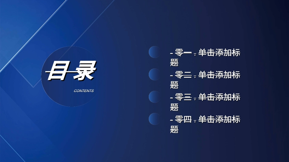 商业计划书模板42.ppt_第2页