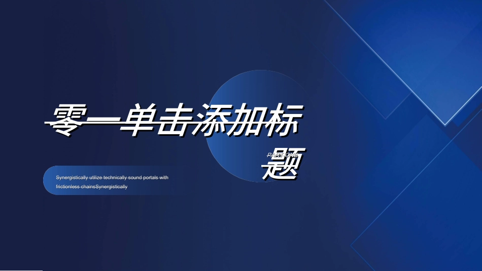 商业计划书模板42.ppt_第3页