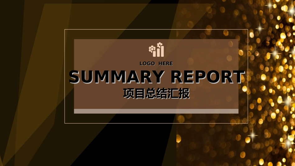 商业计划书模板40.ppt_第1页