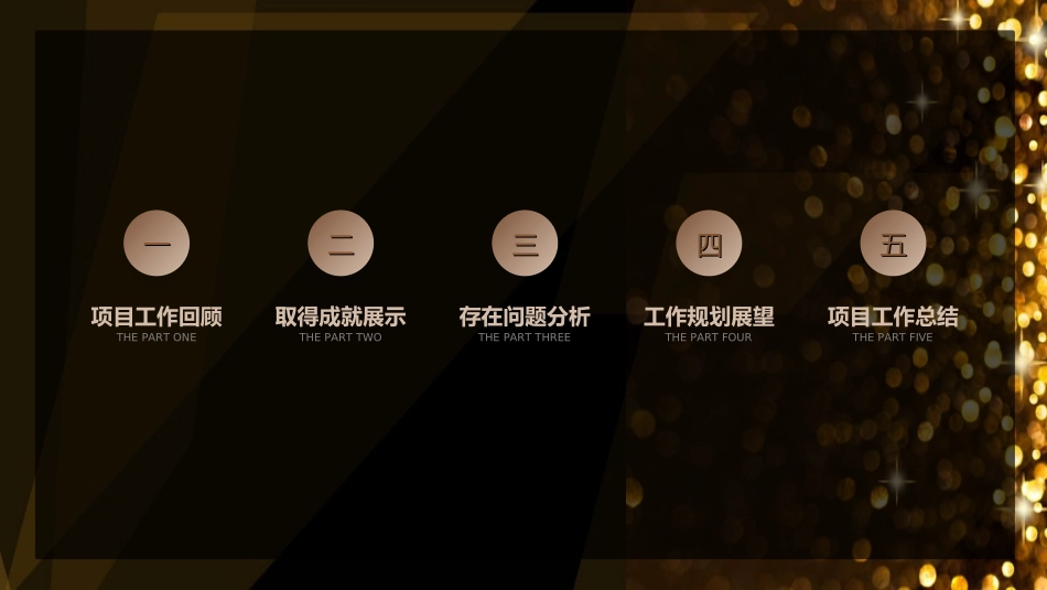 商业计划书模板40.ppt_第2页