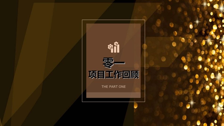 商业计划书模板40.ppt_第3页