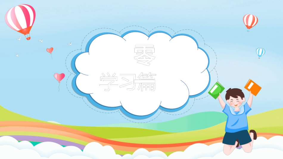 快乐暑假生活暑假计划10.ppt_第3页