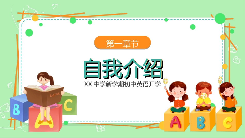 英语开学第一课18.ppt_第3页