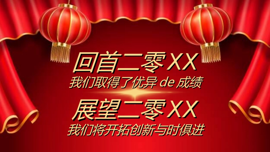 表彰大会颁奖典礼11.ppt_第2页