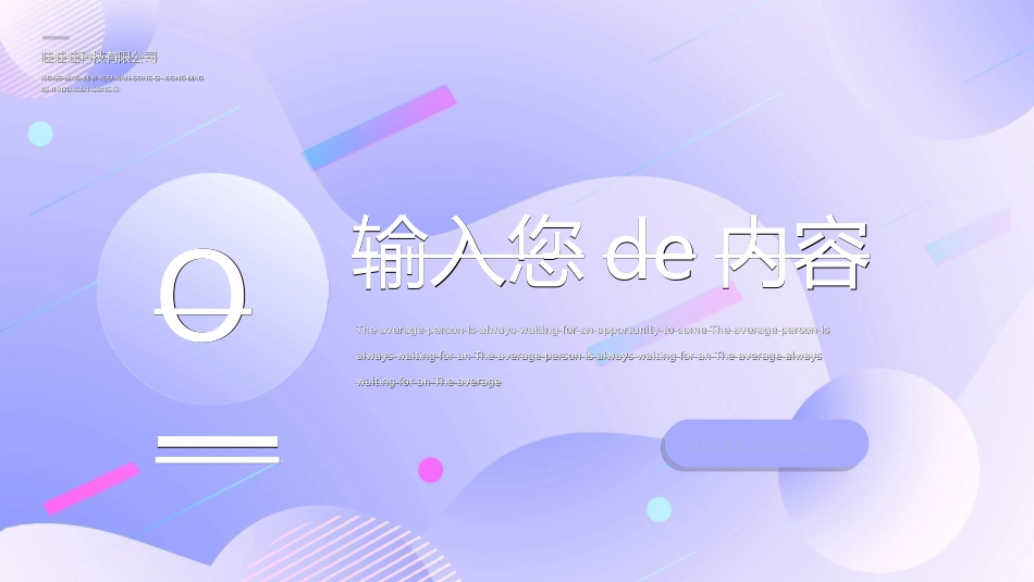 商业计划书模板22.ppt_第3页