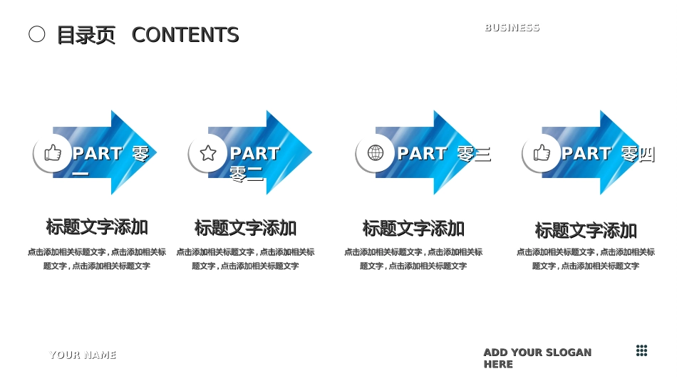 商业计划书模板20.ppt_第2页