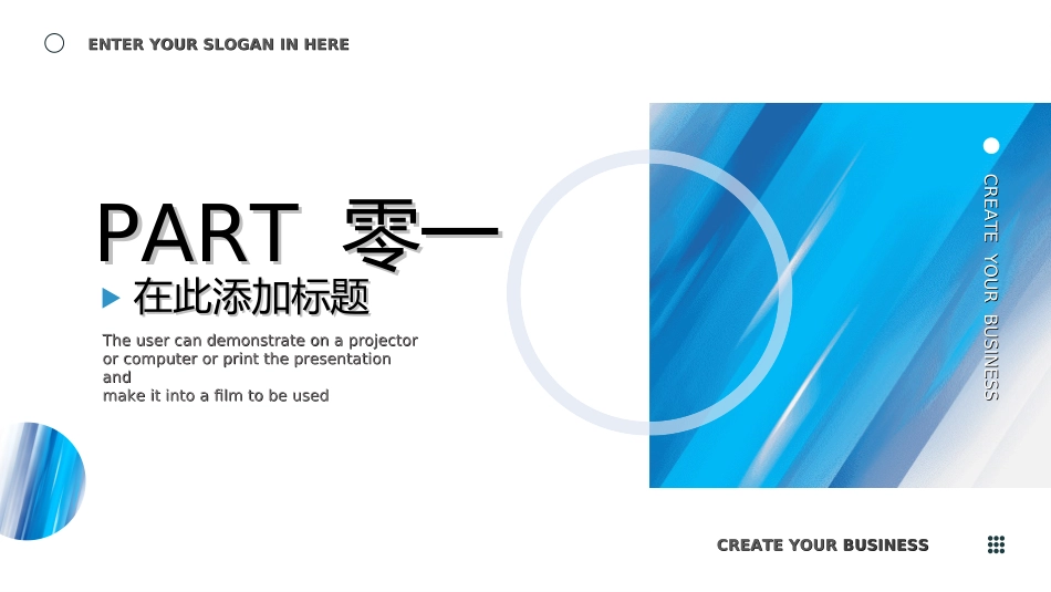 商业计划书模板20.ppt_第3页