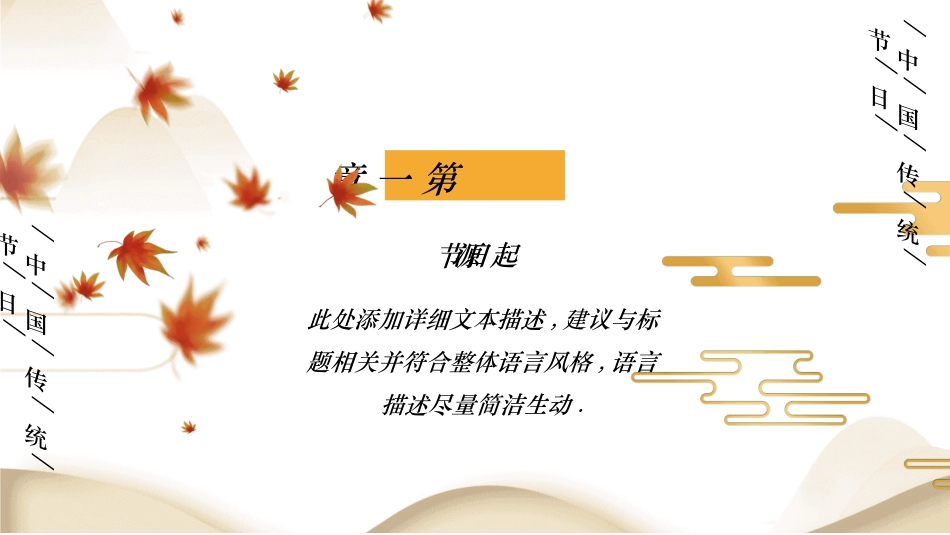 传统节日重阳节32.ppt_第3页