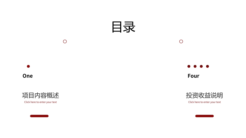 商业计划书模板15.ppt_第2页