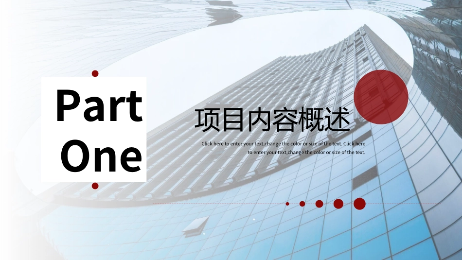 商业计划书模板15.ppt_第3页
