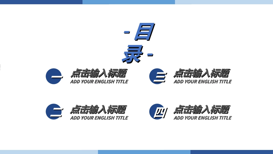 团队凝聚力团队建设协作292.ppt_第2页