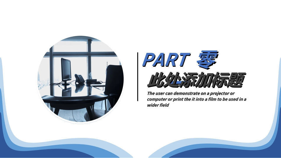 团队凝聚力团队建设协作292.ppt_第3页
