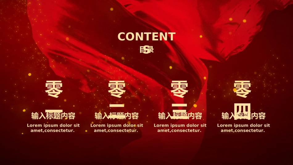 团队管理建设培训262.ppt_第2页
