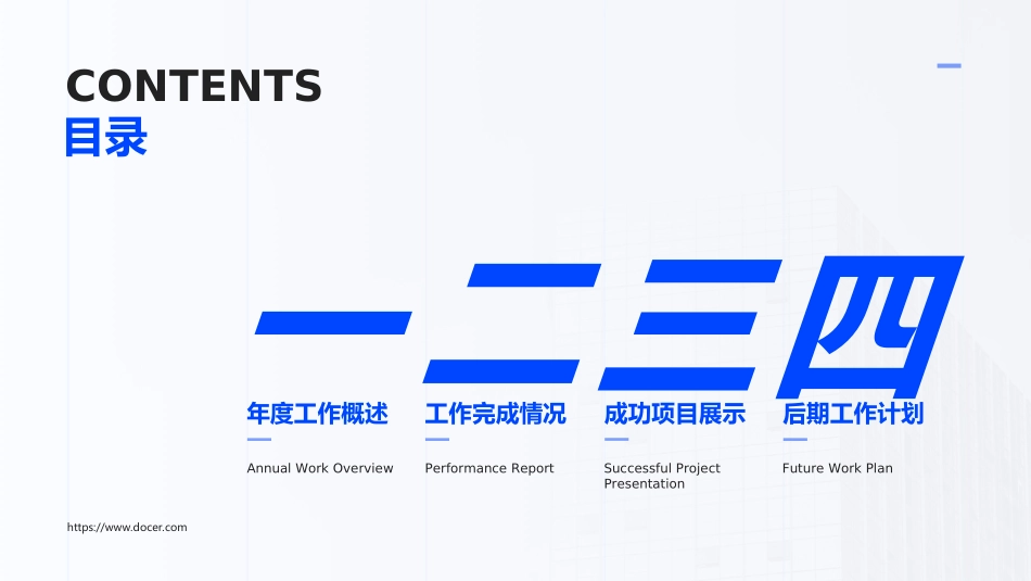 商务风述职工作汇报模板49.ppt_第2页