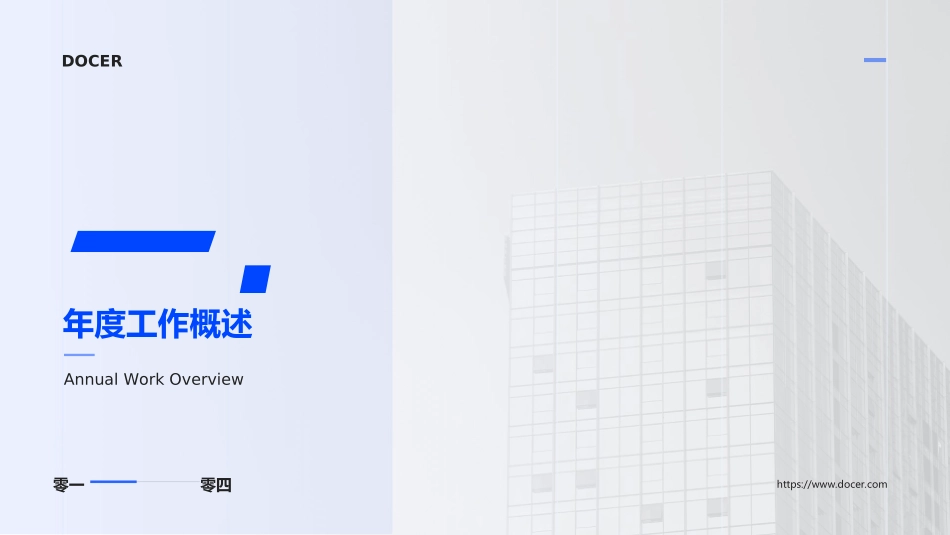 商务风述职工作汇报模板49.ppt_第3页