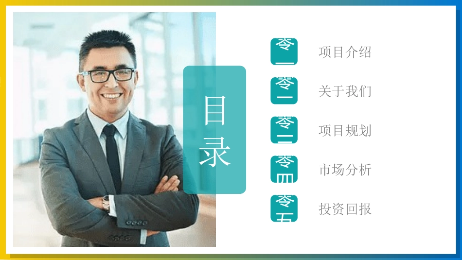 团队管理建设培训25.ppt_第2页