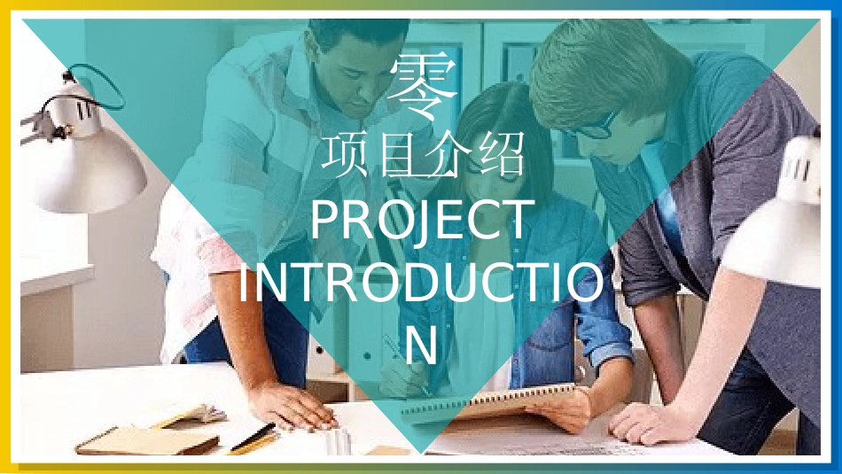 团队管理建设培训25.ppt_第3页