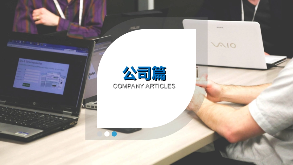 团队管理建设培训212.ppt_第3页