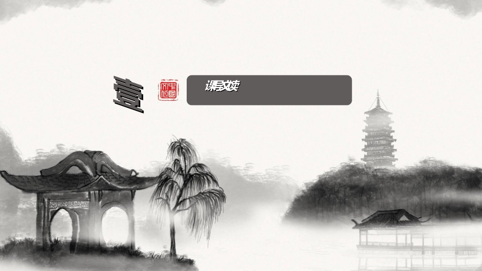 课文《颐和园》赏析.ppt_第3页