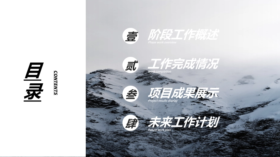 商务风述职工作汇报模板45.ppt_第2页