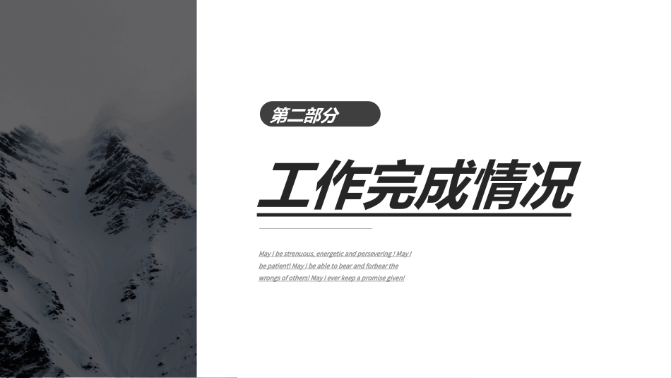 商务风述职工作汇报模板45.ppt_第3页