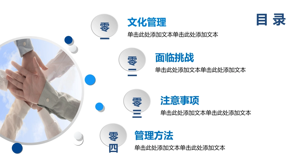 团队管理建设培训12.ppt_第2页