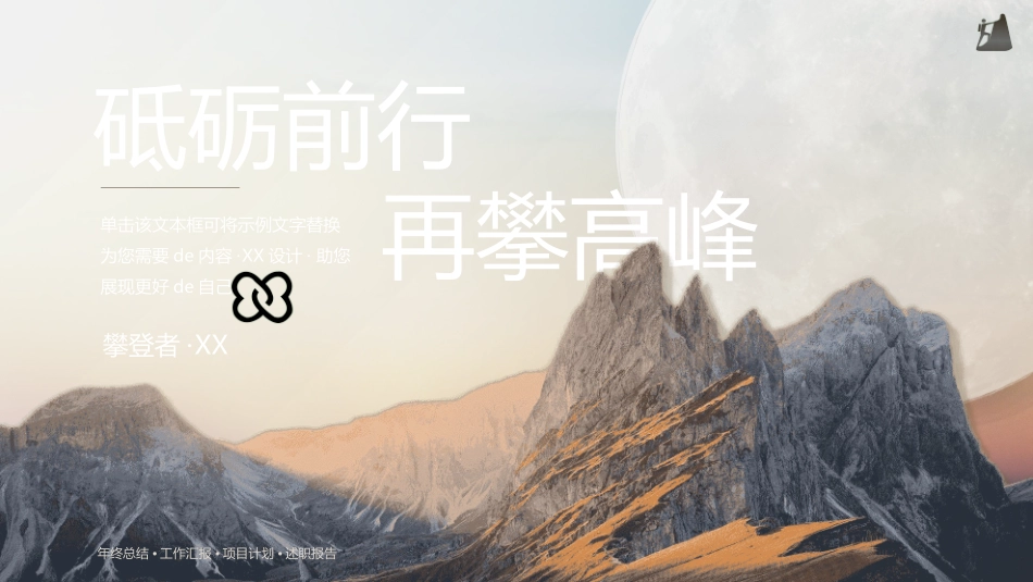 商务风述职工作汇报模板40.ppt_第1页