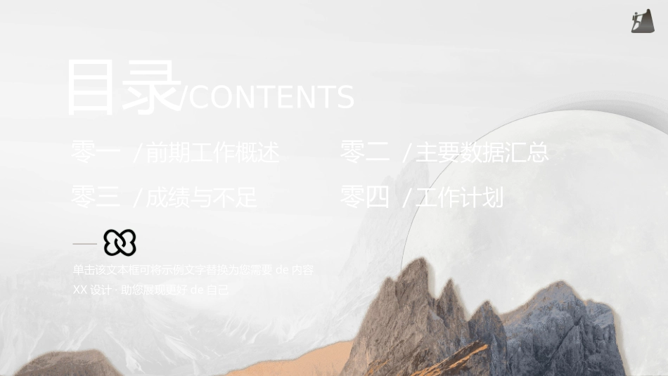 商务风述职工作汇报模板40.ppt_第2页