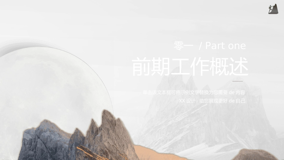 商务风述职工作汇报模板40.ppt_第3页