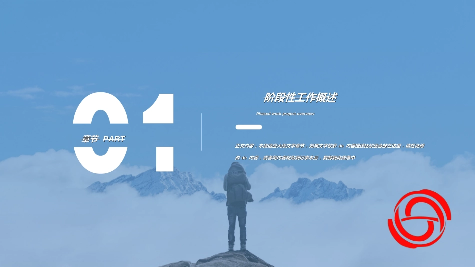 商务风述职工作汇报模板36.ppt_第3页